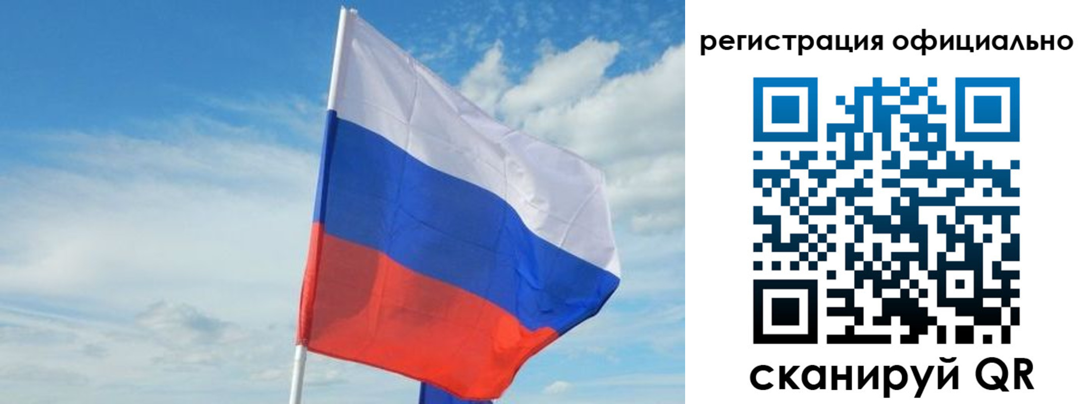 временная регистрация купить в Тобольске