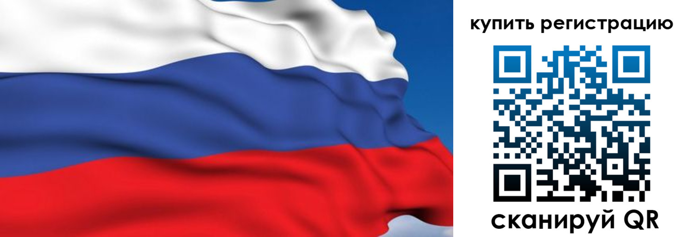 временная регистрация для всех в Тобольске