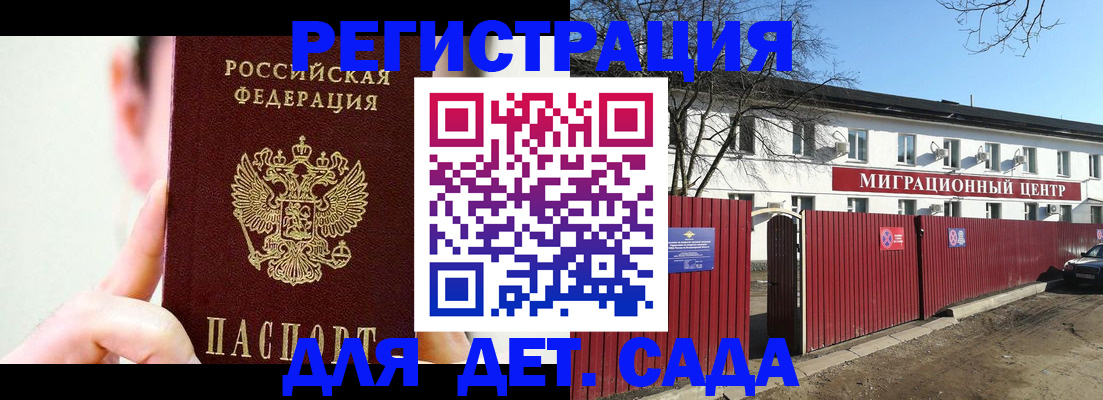 временная регистрация гарантия в Тобольске