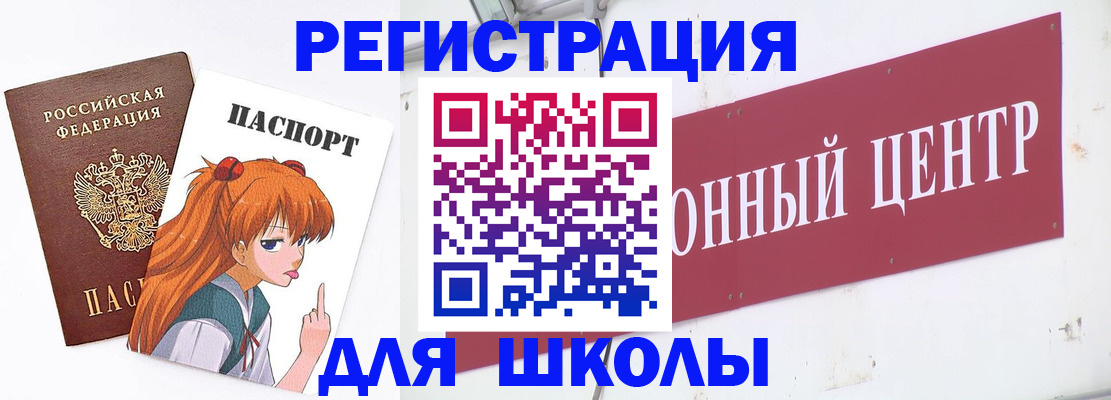 регистрация для дет. сада в Тобольске