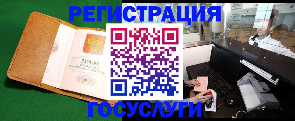 прописка в квартире в Тобольске